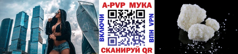 Альфа ПВП мука  Козельск 