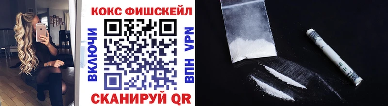 где найти   Козельск  Кокаин Fish Scale 