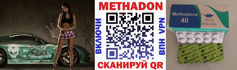 Метадон белоснежный  Козельск 